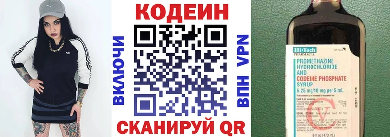 mega   Анапа  Кодеиновый сироп Lean напиток Lean (лин)  купить  сайты 
