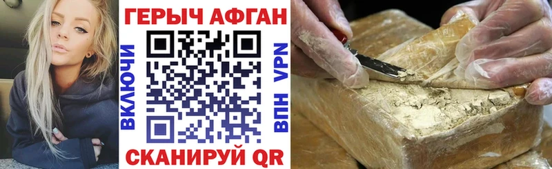 Героин VHQ мориарти состав Анапа
